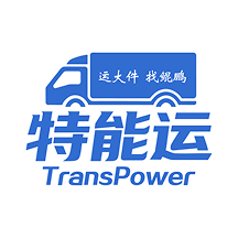 特能运 APP