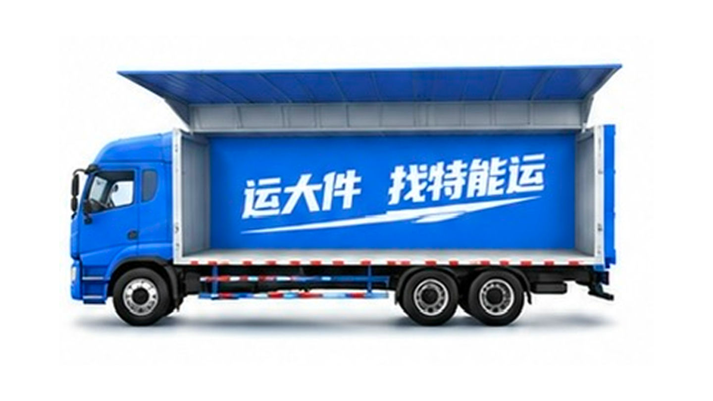 飞翼车