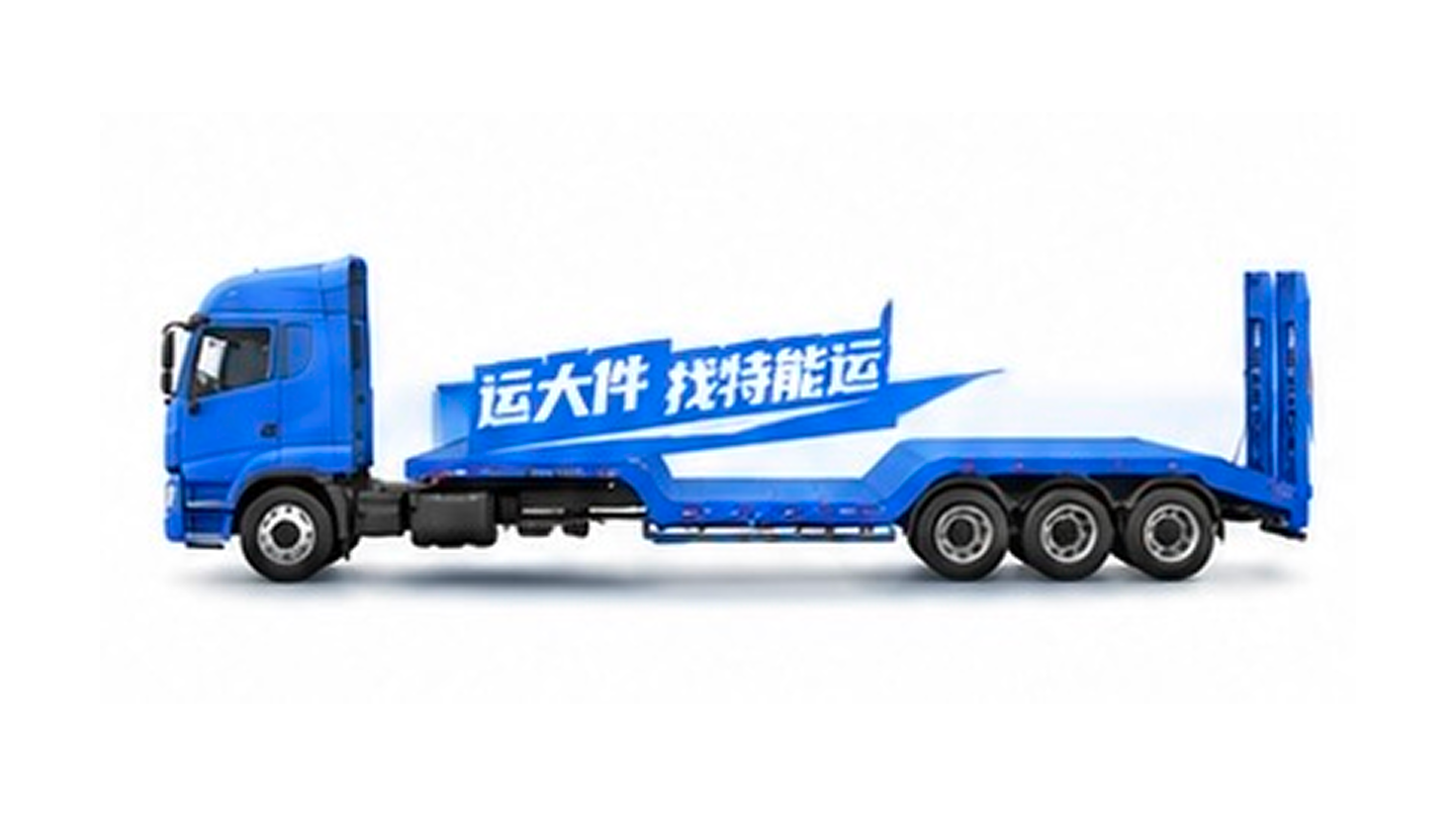 高低高半挂车